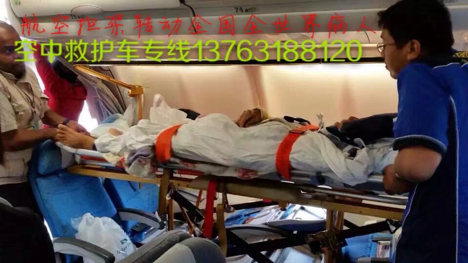 望江县跨国医疗包机、航空担架